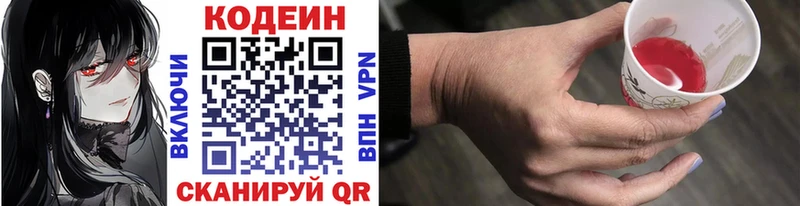 Кодеиновый сироп Lean напиток Lean (лин)  OMG онион  Тайга  где купить  