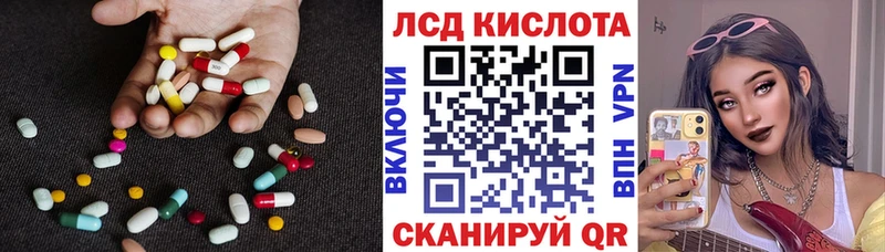 ЛСД экстази кислота  кракен сайт  Тайга 