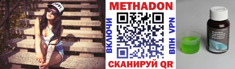 МЕТАДОН methadone  купить наркотик  Тайга 